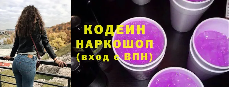 blacksprut ссылки  Куса  Кодеиновый сироп Lean напиток Lean (лин)  цена  