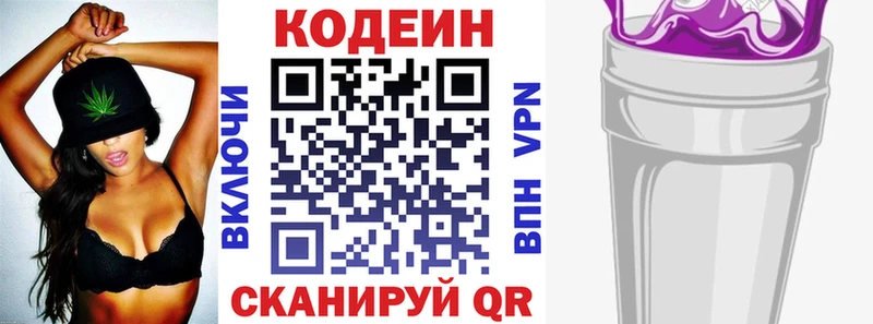 blacksprut зеркало  Куса  Codein Purple Drank  закладка 