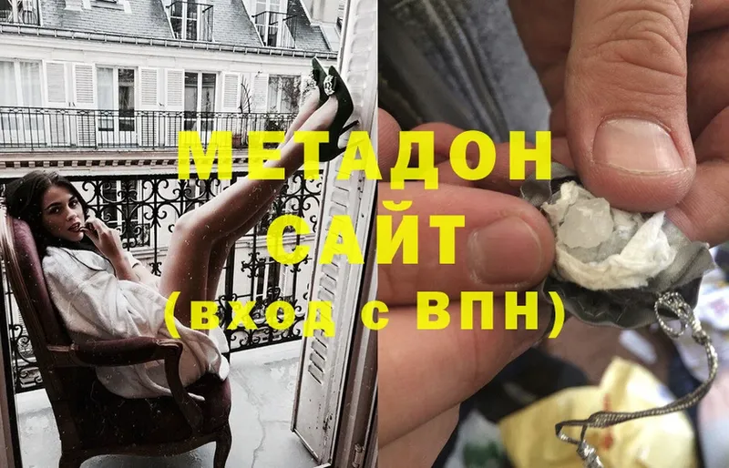 что такое   Куса  МЕТАДОН methadone 